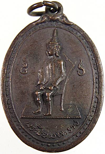 เหรียญพระปิยมหาราช วัดพิกุลทองสุทธาราม จ.เพชรบูรณ์ ปี พ.ศ.2519