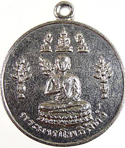 เหรียญพระโพธิสัตว์ หลังสมเด็จพระนเรศวรมหาราช ปี12