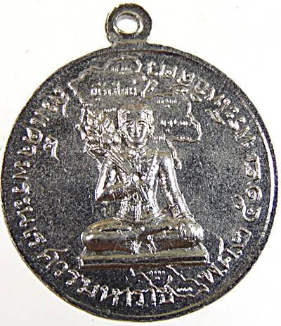 เหรียญพระโพธิสัตว์ หลังสมเด็จพระนเรศวรมหาราช ปี12