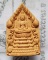 พระพุทธเจริญทรัพย์ หลวงปู่มหาศิลา สิริจันโท เนื้อว่านดอกทองฝังตะกรุดทองแดง 1 ดอกโรยผงงาช้างด้านหลัง