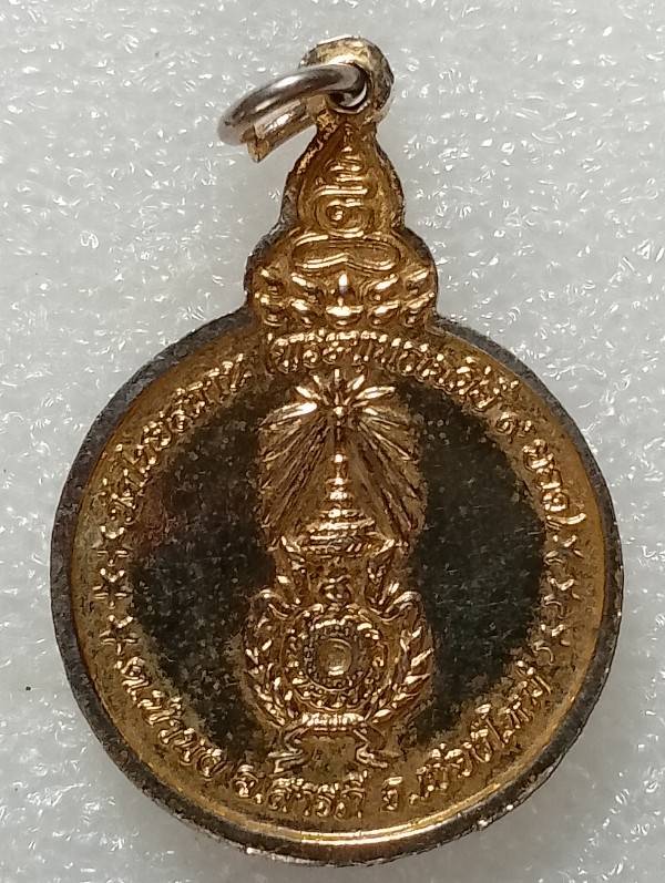 เหรียญสมเด็จพระนเรศวรมหาราช ออกวัดไชยสถาน (พระพุทธเจดีย์ ๙ยอด)  เชียงใหม่  