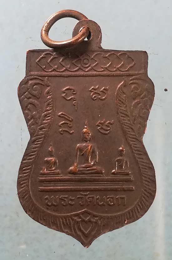 เหรียญพ่อท่านเสน วัดหูล่อง หลังพระวัดนอก นครศรีธรรมราช