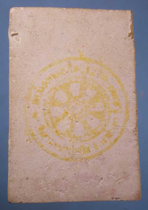 สมเด็จ ไม่ทราบที่