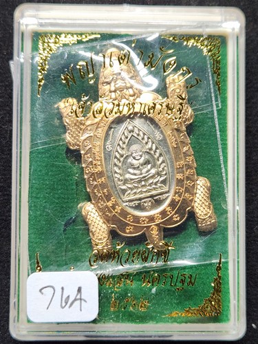 วัดห้วยผักชี นครปฐม  พญาเต่ามังกร เจ้าสัวมหาเศรษฐี  หลวงปู่ปั่นเศก สัตตะโลหะสอดไส้อัลปาก้า 2562