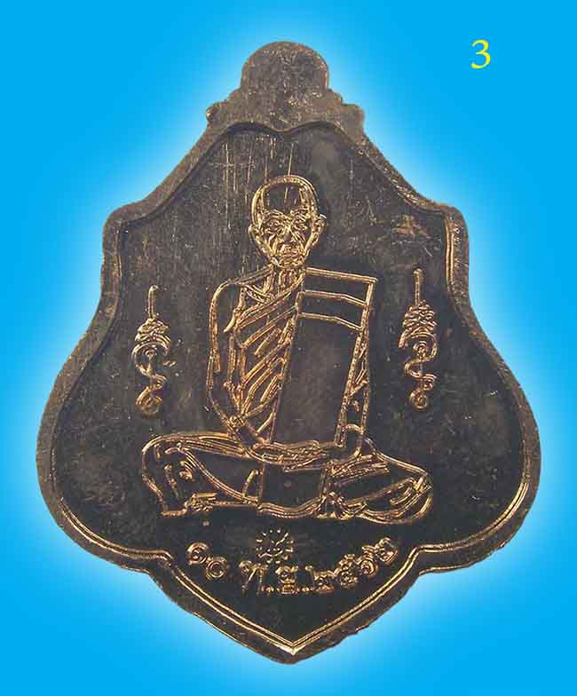 เหรียญกฐิน (พิมพ์ทรง หลวงพ่อกวย) หลวงพ่อพร้า วัดโคกดอกไม้ ชัยนาท ปี 2562 (องค์ที่ 3)