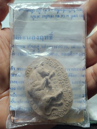 วัดเขาแหลม จ.สระแก้ว  วัวธนู หลวงปู่กาหลง เขี้ยวแก้ว ปี 51 ซองเดิม 