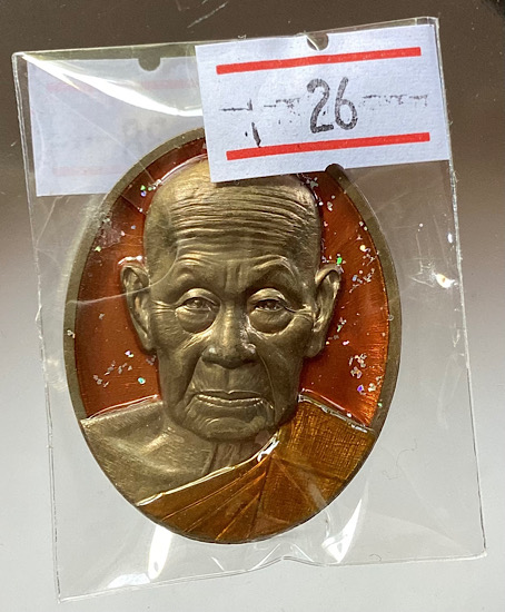 เหรียญหลังเต่า หลวงพ่อนิ่ม วัดพุทธมงคล(หนองปรือ) จ.สุพรรณบุรี เนื้อทองฝาบาตรซาติน เลข26
