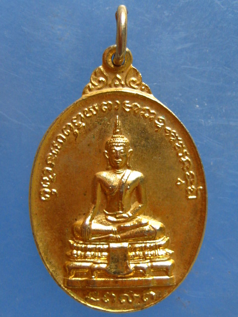 เหรียญพระพุทธ วัดมหาพฤฒาราม กรุงเทพฯ หลัง ภปร ปี2522