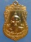 เหรียญพระครูคีรีมาศธรรมคุณ วัดท่าเกษม สุโขทัย ปี2525