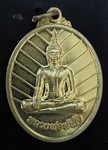 หลวงพ่อทันใจ วัดศรัทธาราม จ.นครสวรรค์  เนื้อทองเหลือง เคาะเดียว