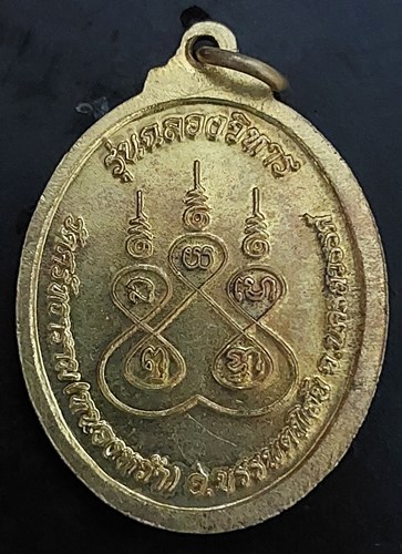 หลวงพ่อทันใจ วัดศรัทธาราม จ.นครสวรรค์  เนื้อทองเหลือง เคาะเดียว