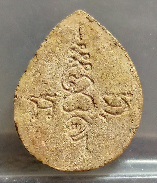 พระปิดตาไม่ทราบที่ #10