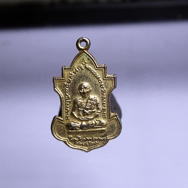 A307เหรียญฉลองอายุ ๘๕ ปี หลวงพ่อนารถ นาคเสโน วัดศรีโลหะราษฎร์บำรุง จ.กาญจนบุรี พ.ศ.๒๕๒๘