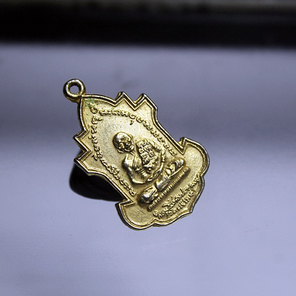 A307เหรียญฉลองอายุ ๘๕ ปี หลวงพ่อนารถ นาคเสโน วัดศรีโลหะราษฎร์บำรุง จ.กาญจนบุรี พ.ศ.๒๕๒๘