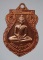 เหรียญหลวงพ่อไกรทอง วัดบ้านพราน จ.อ่างทอง เนื้อทองแดง