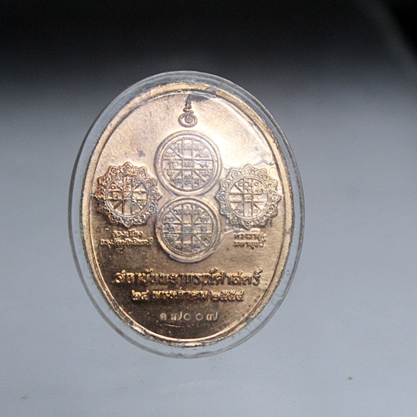 A319เหรียญเทพพระราหูทรงครุฑ ด้านหลังแม่จาม  เนื้อนวะ ขนาด 3.2 CM  จัดสร้างปี 2554 โดยสถาบันพยากรณ์ศา