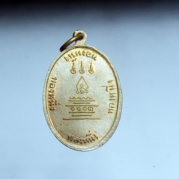 A320เหรียญหลวงพ่อกบ วัดเขาสาริกา เนื้อทองแดง ผิวไฟ สภาพสวยๆ จ.ลพบุรี