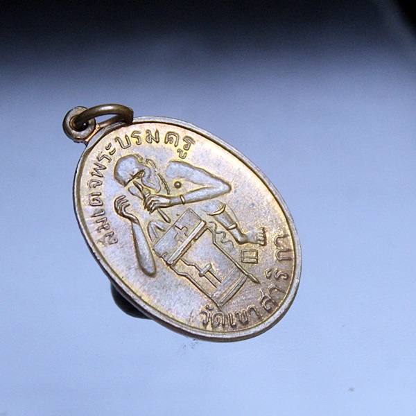 A320เหรียญหลวงพ่อกบ วัดเขาสาริกา เนื้อทองแดง ผิวไฟ สภาพสวยๆ จ.ลพบุรี