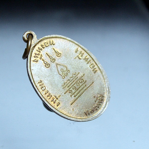 A320เหรียญหลวงพ่อกบ วัดเขาสาริกา เนื้อทองแดง ผิวไฟ สภาพสวยๆ จ.ลพบุรี