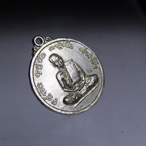 A323 เหรียญหลวงพ่อพุทธิคุณ วัดโพธิ์ศรีธาตุ สุรินทร์