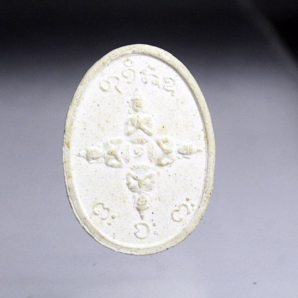 A324พระเนื้อผงหลวงพ่อผาง วัดอุดมคงคาคีรีเขต หลังพระพรหมสี่หน้า