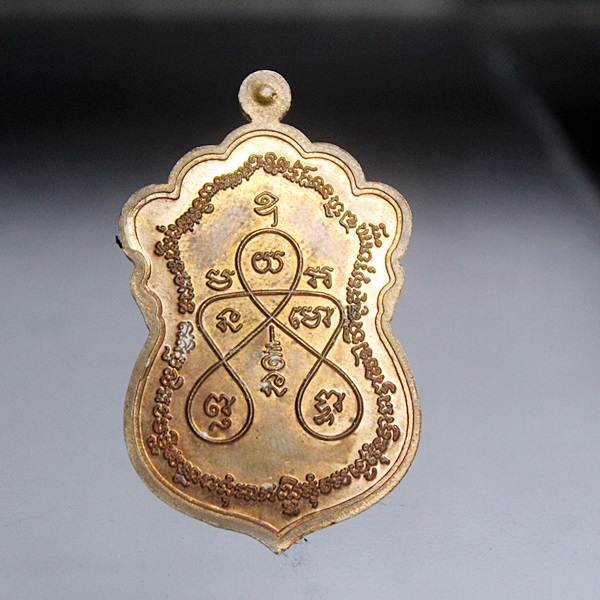 A327เหรียญหลวงพ่อเมียนททกัลยาโณภิกขุ วัดบ้านจะเนียงวราราม อายุ 72 ปี พ.ศ.2552 เนื้อทองแดงหน้าทอง