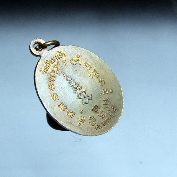 A331เหรียญพระอรรถโกวิทวุฒิคุณ วัดบางพลีใหญ่กลาง จ.สมุทรปราการ