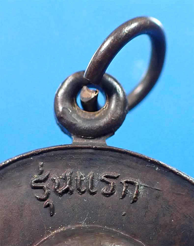 เหรียญรุ่นแรกหลวงปู่คำคะนิง ผู้มีพุทธานุภาพเทียบเท่าหลวงพ่อปาน+บัตรรับรองพระแท้*14