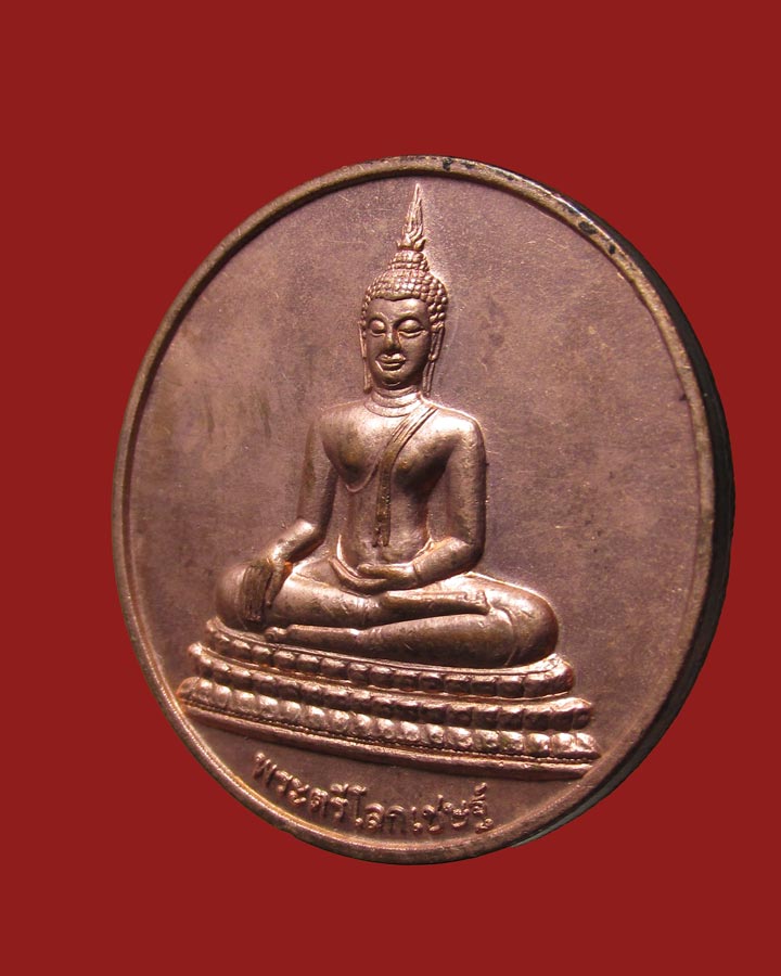**เคาะแรก**เหรียญพระตรีโลกเชษฐ์ หลวงพ่อมหาวิบูลย์ วัดโพธิคุณ จ.ตาก ปี2551