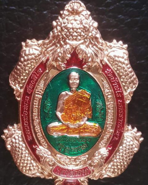 หลวงพ่อทอง"รุ่นเต่ามังกรมหาโชครุ่นแรก"เนื้อทองแดงลงยาเขียวมังกรในตำนาน