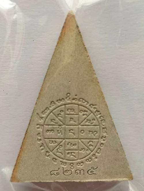 พระพิมพ์นางพญา สมเด็จ 3 พิมพ์รวย หลวงปู่มหาศิลา สิริจันโท