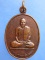 เหรียญหลวงพ่อบุญมา วัดบ้านโนนหัดไค จ.มหาสารคาม ปี2528