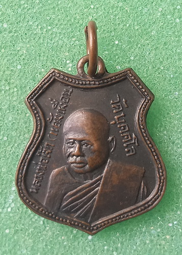 เหรียญหลวงพ่อเจ๊ก(แย้มเผื่อน) วัดบุคคโล กรุงเทพฯ