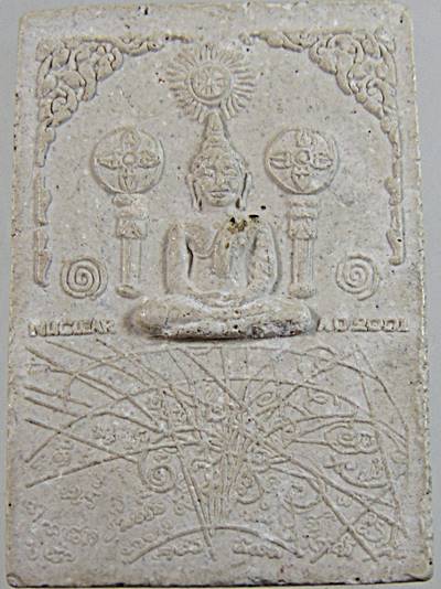 พระผงกันนิวเคลียร์ อ.หม่อม นิรนาม ไตรภูมิ ยุคแรก ๆ