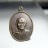 A345เหรียญหลวงพ่อถนอม วัดตูม อยุธยา ปี 2517
