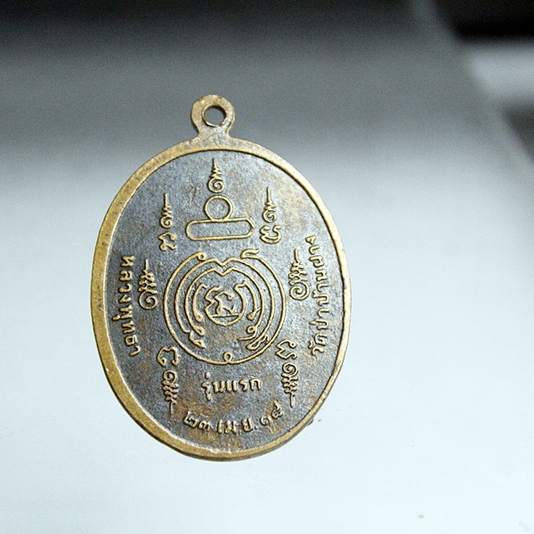 A348เหรียญรุ่นเเรก พระครูปัญญาวรากร หลวงพุทธา วัดป่าบ้านฝาง