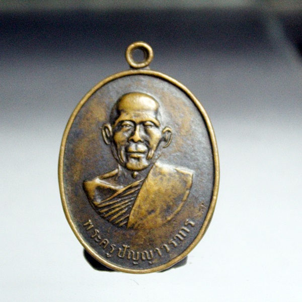 A348เหรียญรุ่นเเรก พระครูปัญญาวรากร หลวงพุทธา วัดป่าบ้านฝาง