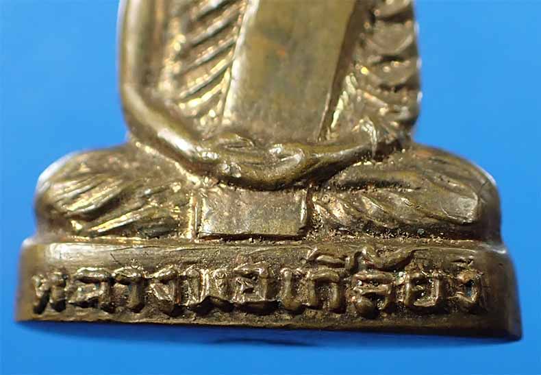 ขายขาดทุน!!!รูปเหมือนหลวงพ่อเกลี้ยง วัดเขาใหญ่ รุ่นแรก พ.ศ.๒๕๒๐+บัตรรับรองพระแท้*30