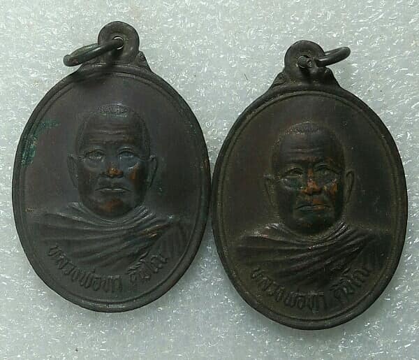 เหรียญหลวงพ่อทา วัดหนองบอนวิปัสสนา ปลวกแดง ระยอง 2 เหรียญ
