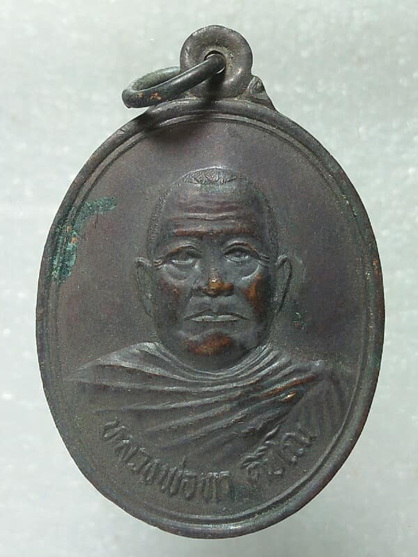 เหรียญหลวงพ่อทา วัดหนองบอนวิปัสสนา ปลวกแดง ระยอง 2 เหรียญ