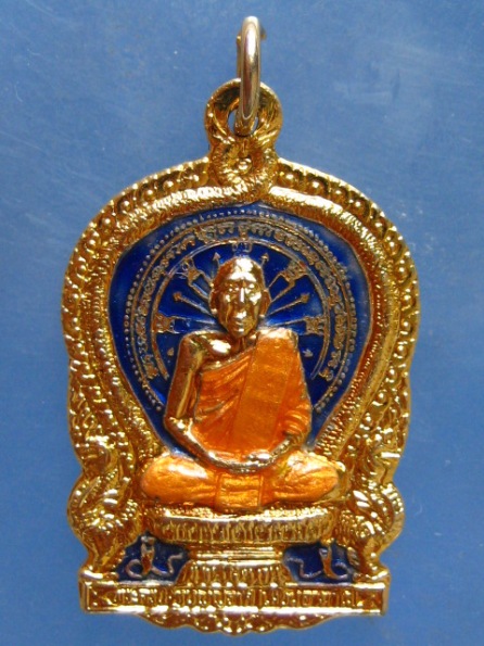 เหรียญหลวงพ่อเมี้ยน วัดบุญญราศรี ชลบุรี ปี2538