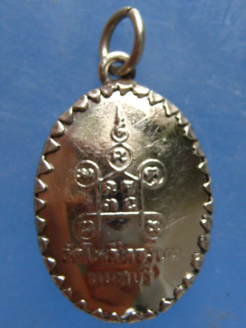 ล็อกเก็ต พระครูพิพัฒน์นนทเขต วัดโพธิ์ทองบน นนทบุรี