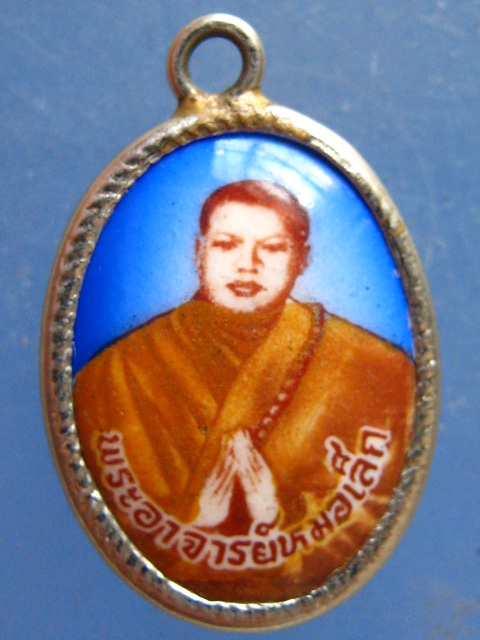 ล็อกเก็ต พระอาจารย์หมอเล็ก วัดคลองใหญ่ ตราด