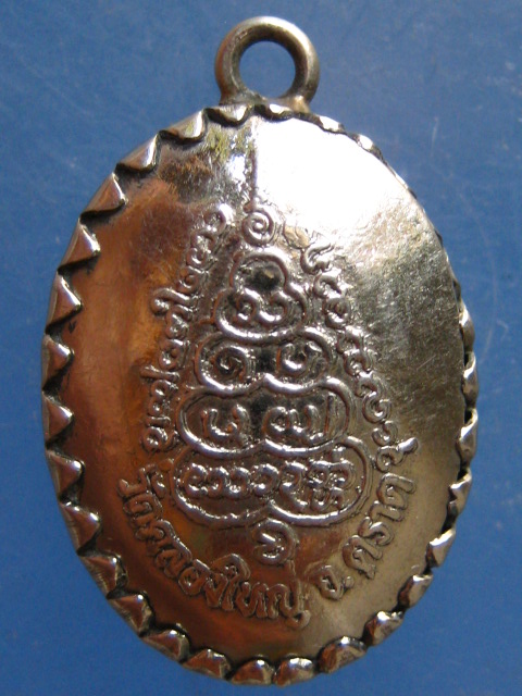 ล็อกเก็ต พระอาจารย์หมอเล็ก วัดคลองใหญ่ ตราด