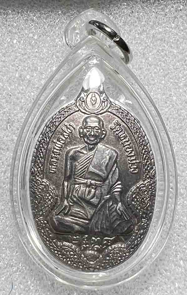 เหรียญนั่งเต็มองค์ พญานาคคู่ เนื้อเงิน หลวงพ่อสง่า วัดหนองม่วง ปี 2538 เลี่ยมพร้อมใช้
