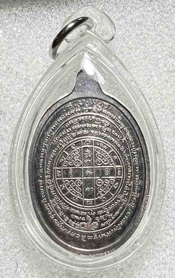 เหรียญนั่งเต็มองค์ พญานาคคู่ เนื้อเงิน หลวงพ่อสง่า วัดหนองม่วง ปี 2538 เลี่ยมพร้อมใช้