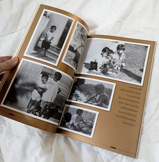 สารคดี ฉบับนบพระภูมิบาล รัชกาลที่๙