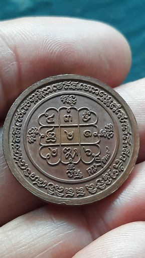 เหรียญกอร์กอน เครื่องรางโบราณ อ.คม ไตรเวทย์