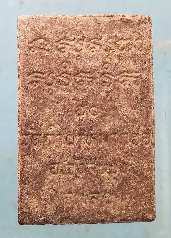 สมเด็จ หลวงพ่อคำแปลง วัดถ้ำผาหมากฮ่อ เลย