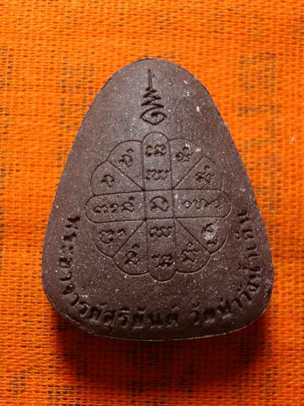 พระปิดตา ปลดหนี้ สมปรารถนา หลวงพ่อสุริยันต์ วัดป่าวังน้ำเย็น  เนื้อผงไม้ตะเคียน